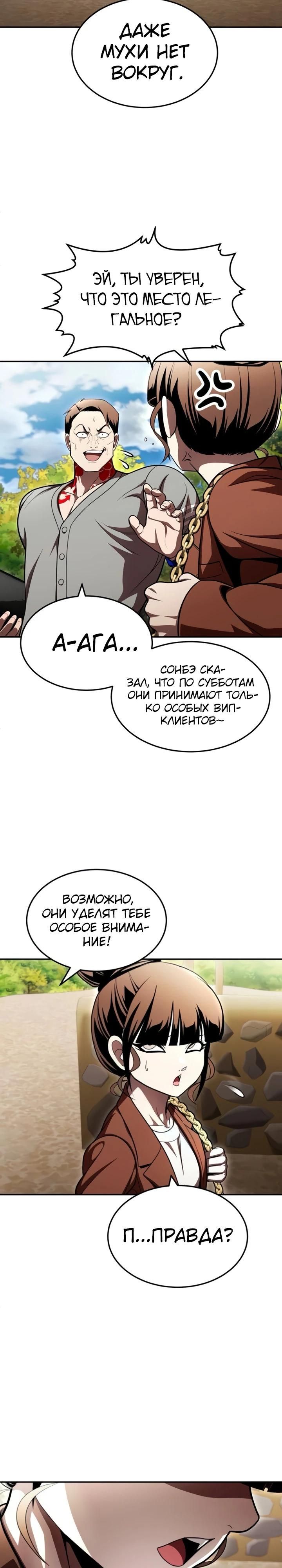 Глава 63 - страница 49