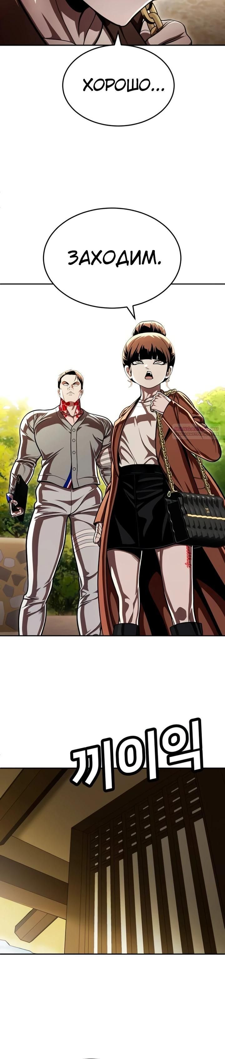 Глава 63 - страница 50