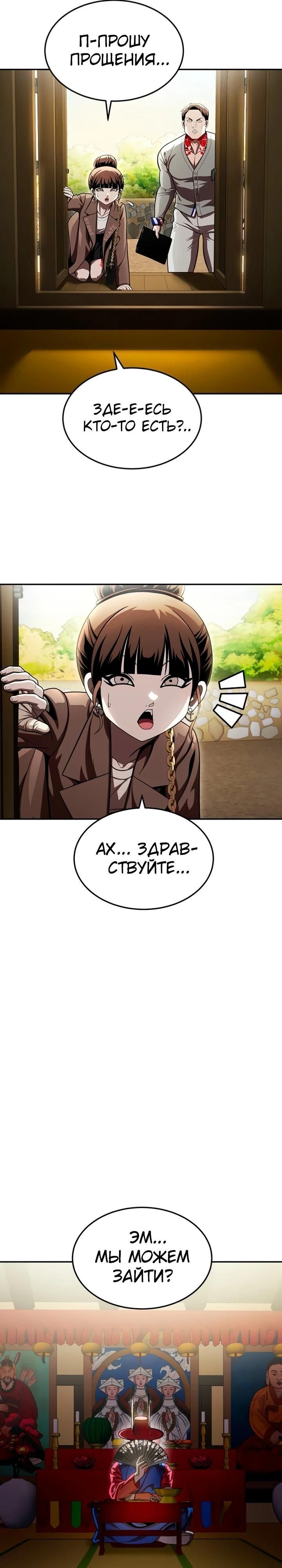 Глава 63 - страница 51