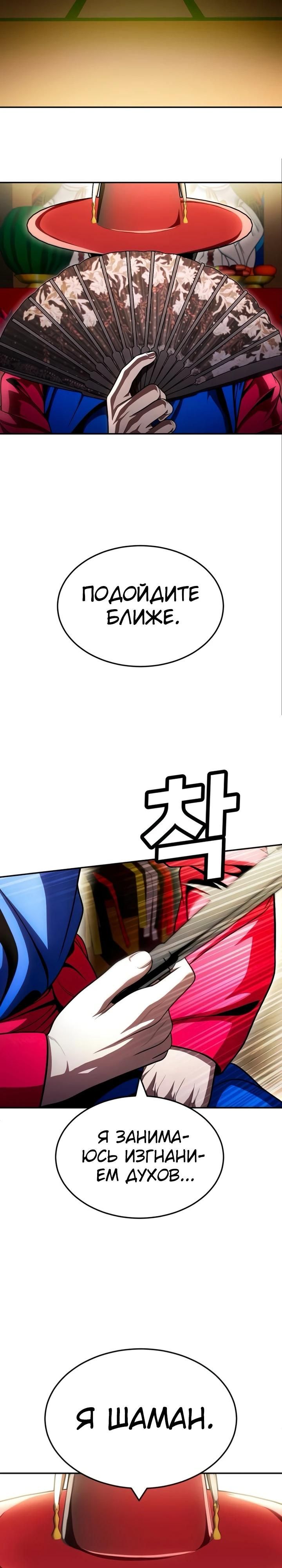 Глава 63 - страница 52