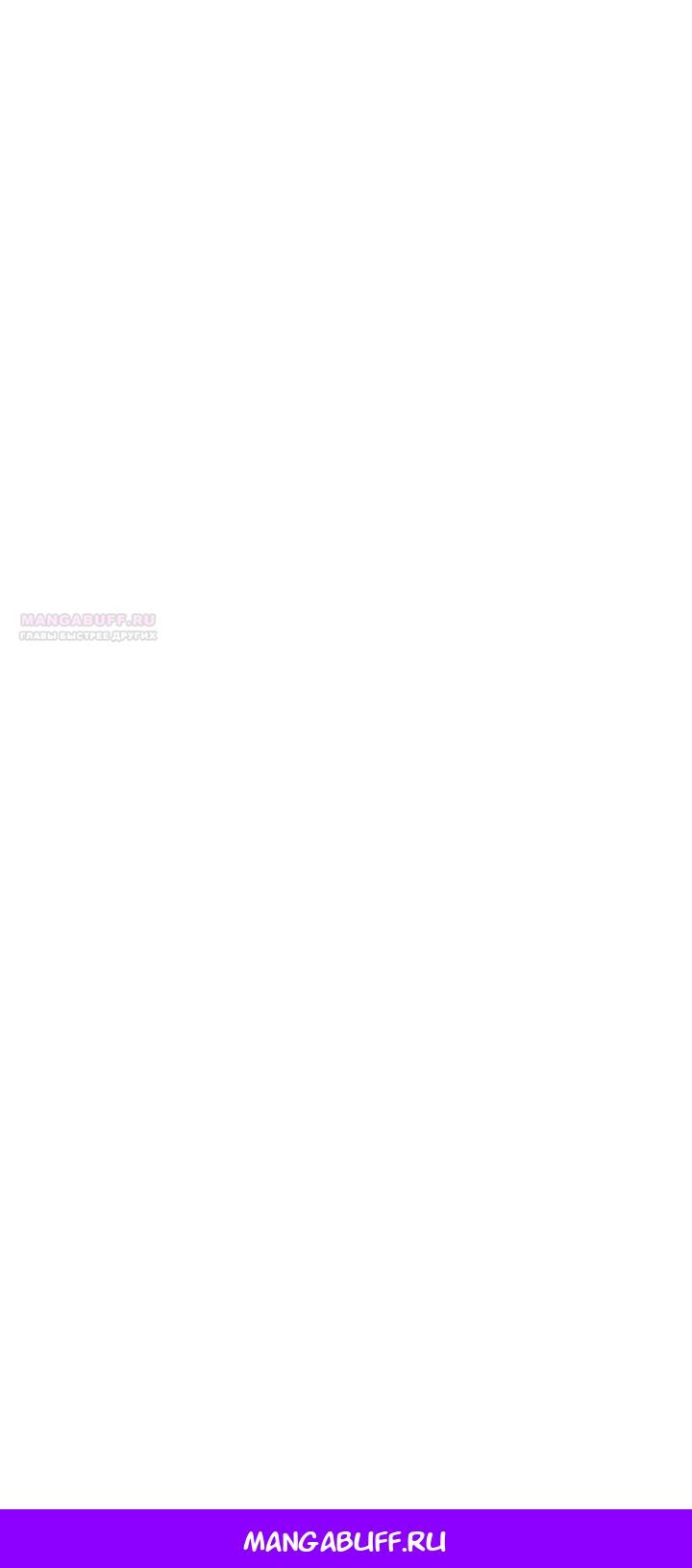 Глава 63 - страница 54