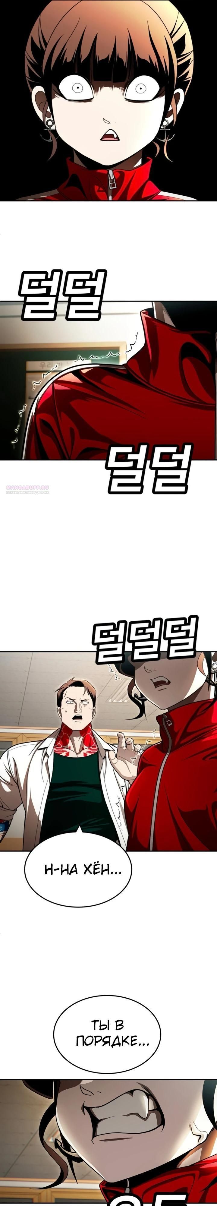 Глава 63 - страница 6