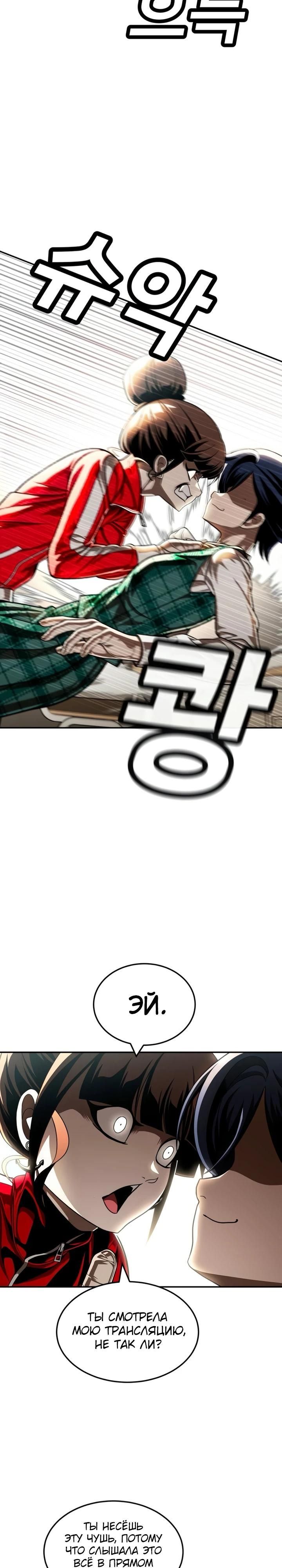 Глава 63 - страница 7