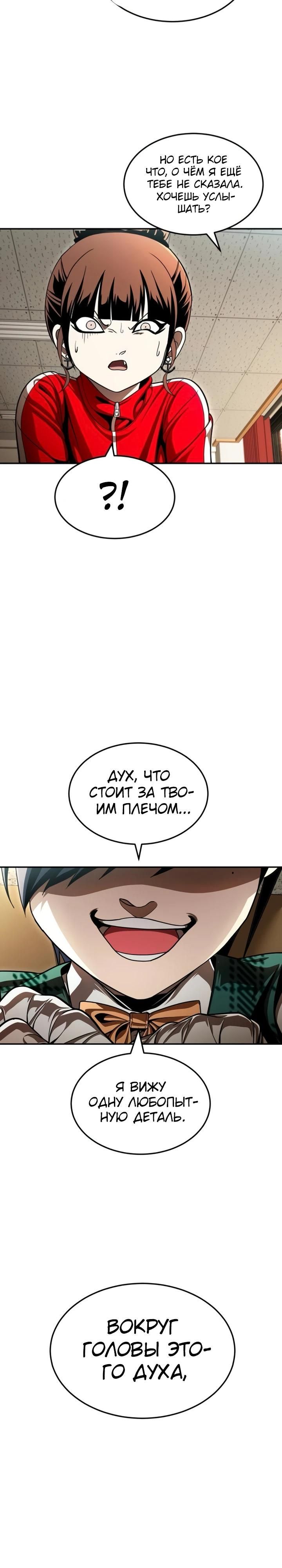 Глава 63 - страница 9