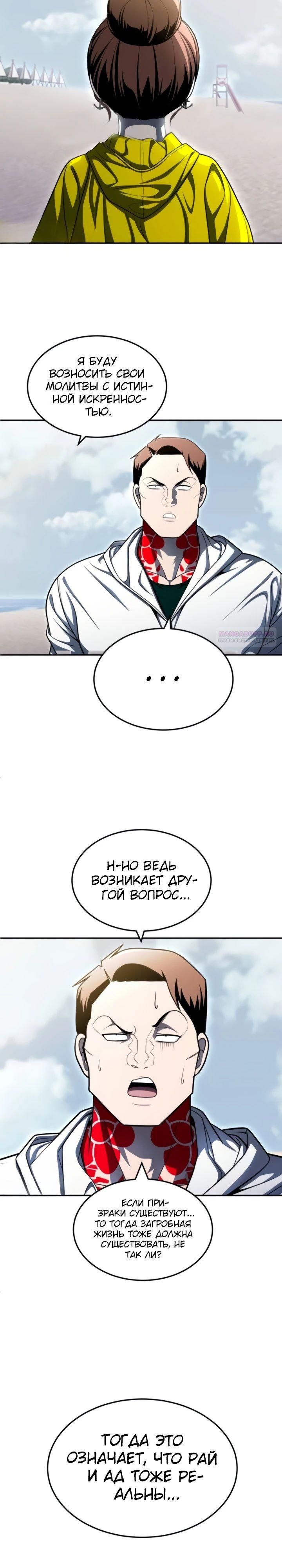 Глава 64 - страница 10