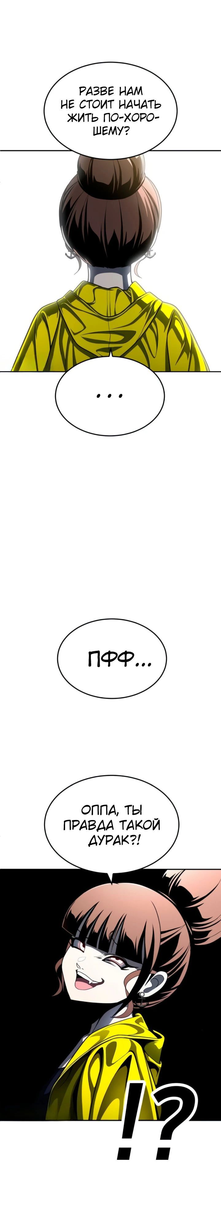 Глава 64 - страница 11