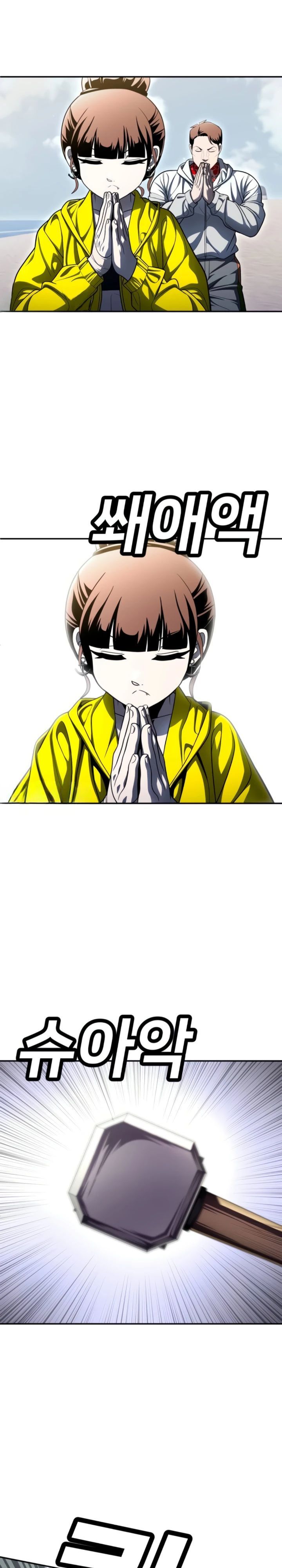 Глава 64 - страница 16