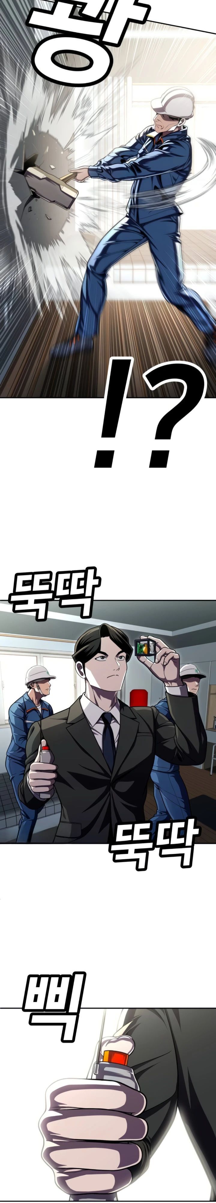 Глава 64 - страница 17