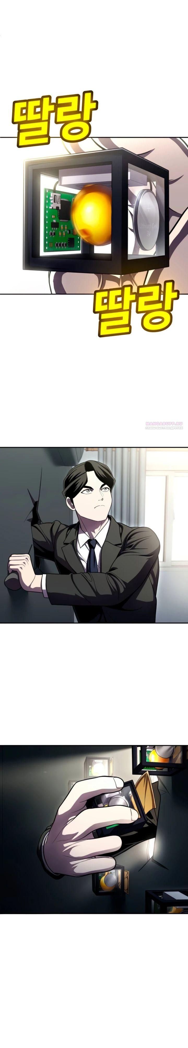 Глава 64 - страница 18