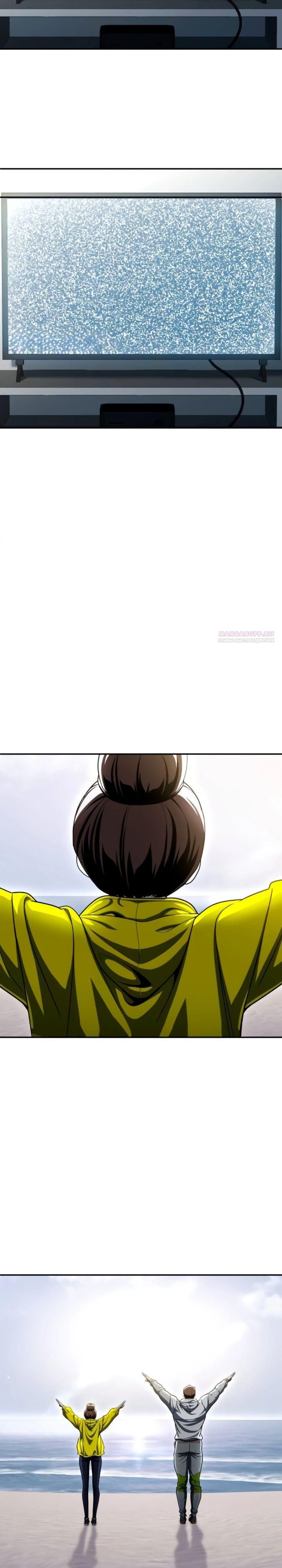 Глава 64 - страница 22