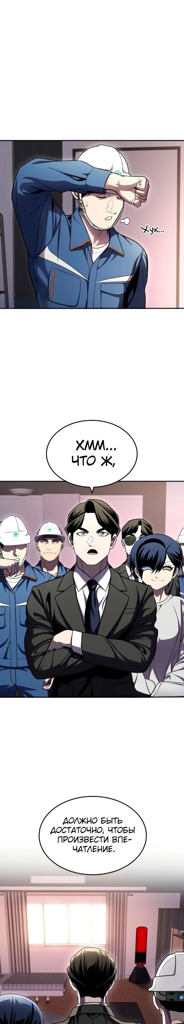 Глава 64 - страница 27