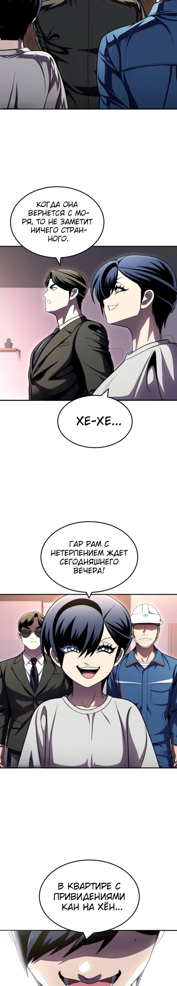 Глава 64 - страница 28