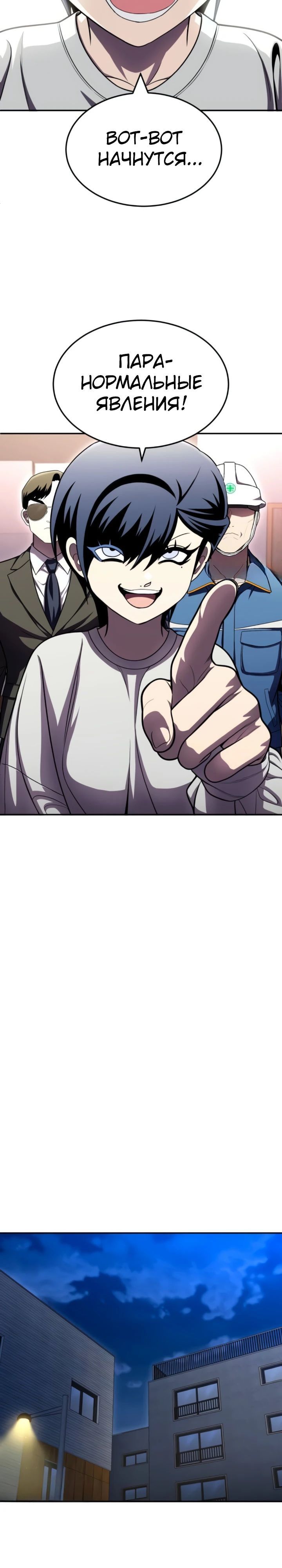 Глава 64 - страница 29