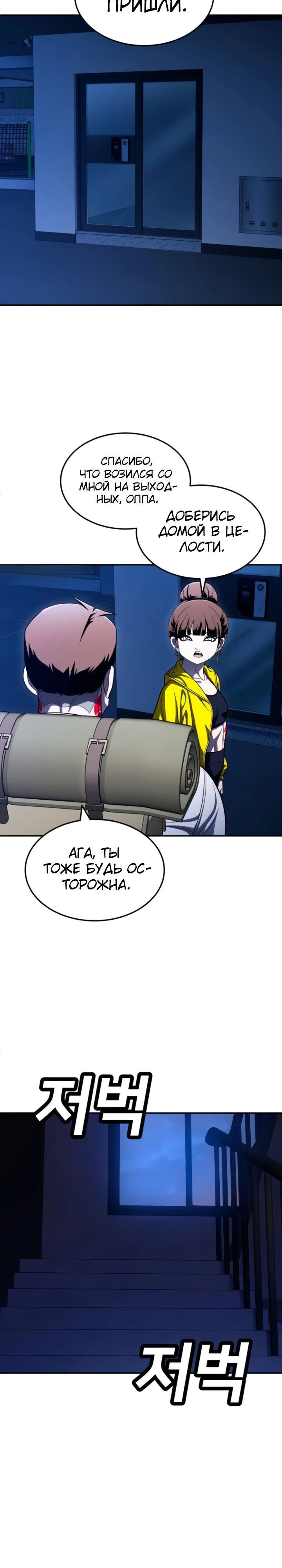 Глава 64 - страница 32