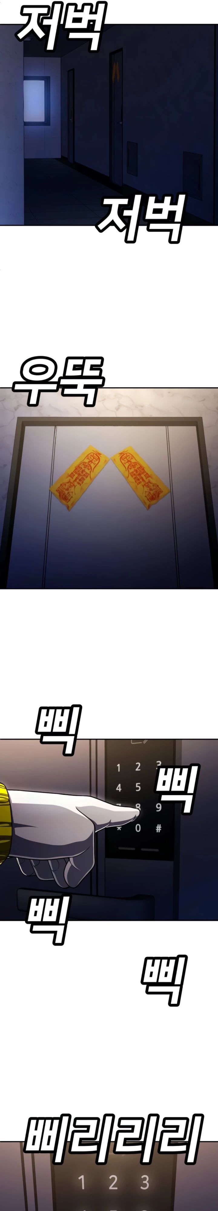 Глава 64 - страница 33