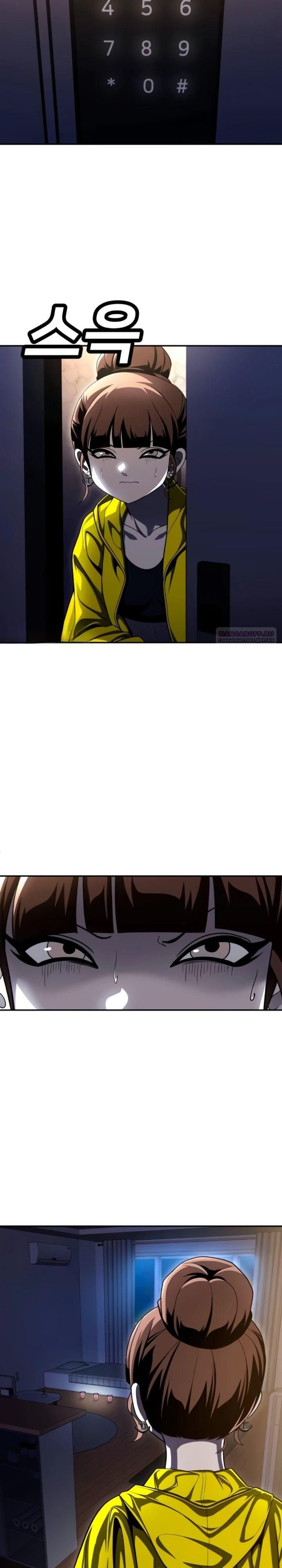 Глава 64 - страница 34