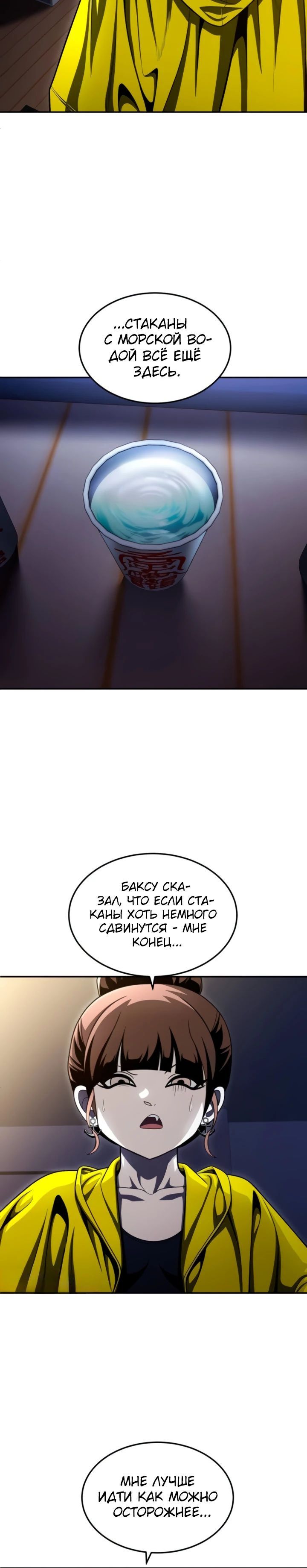 Глава 64 - страница 35