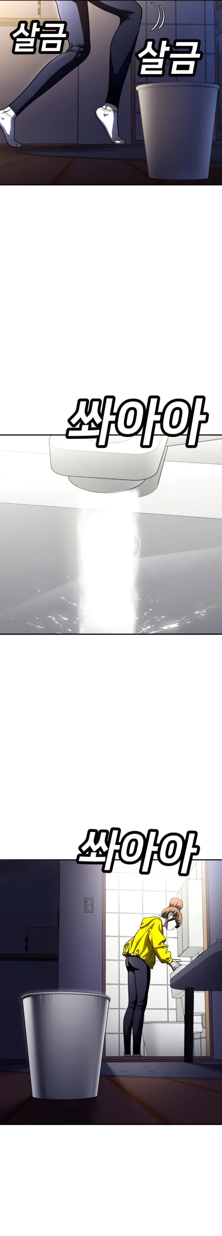 Глава 64 - страница 36