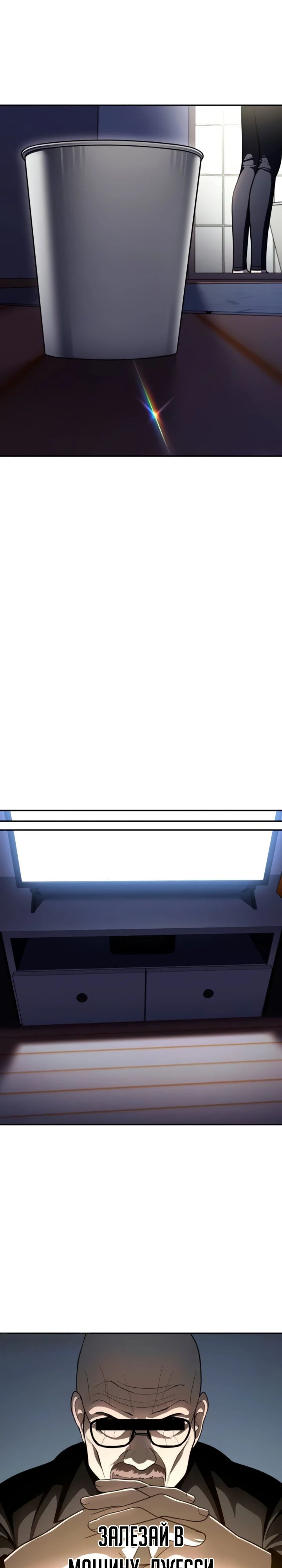 Глава 64 - страница 37