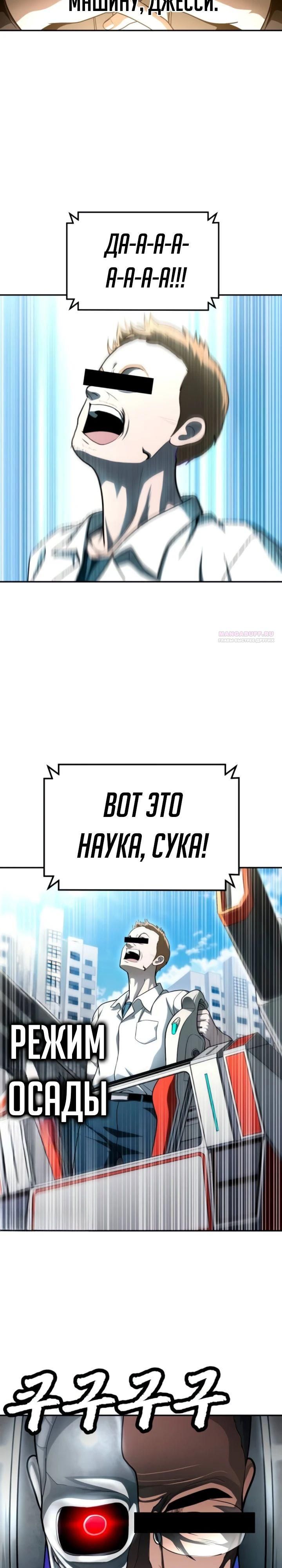 Глава 64 - страница 38