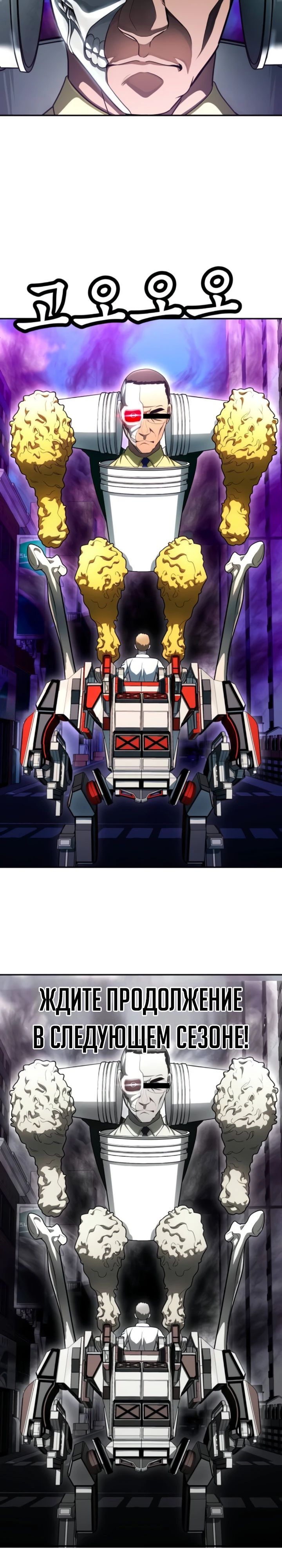 Глава 64 - страница 39