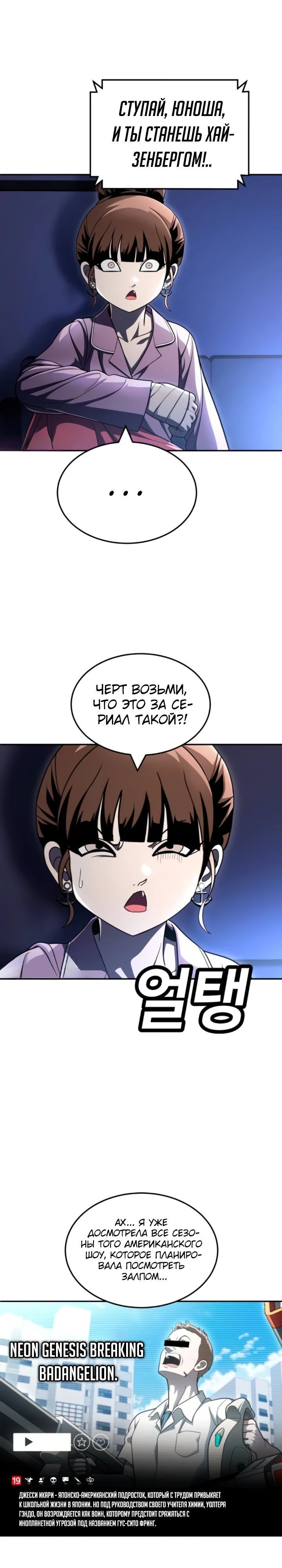 Глава 64 - страница 40