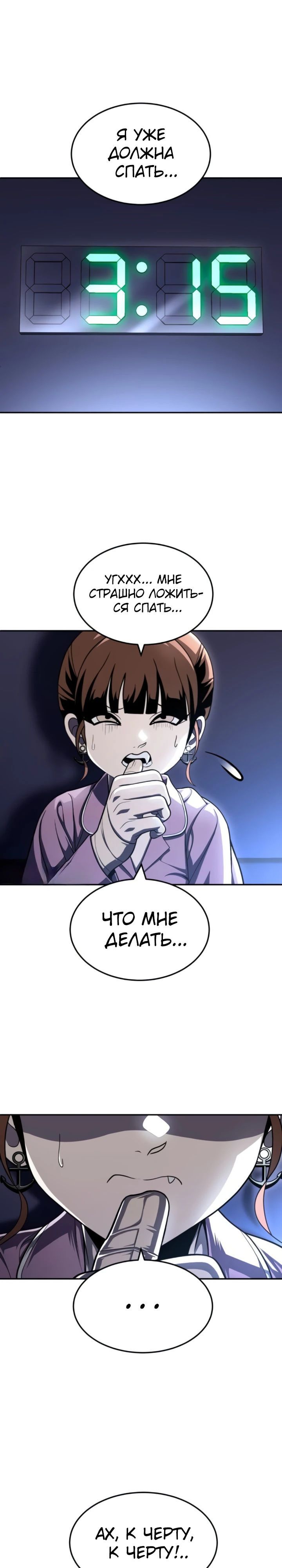 Глава 64 - страница 41