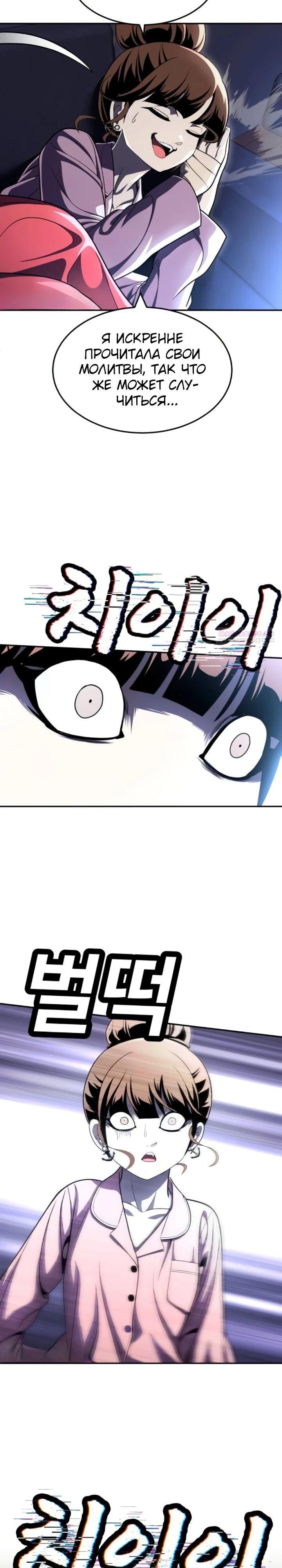 Глава 64 - страница 42