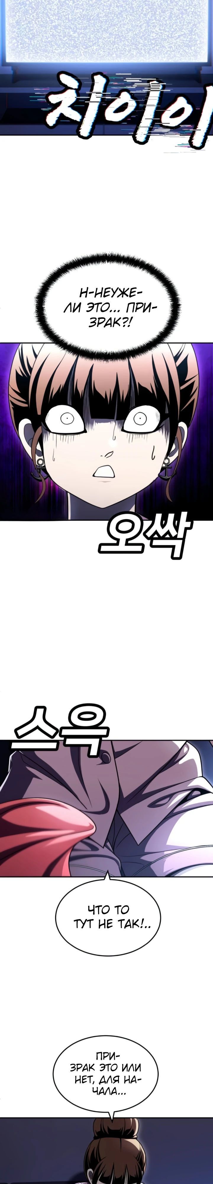 Глава 64 - страница 44