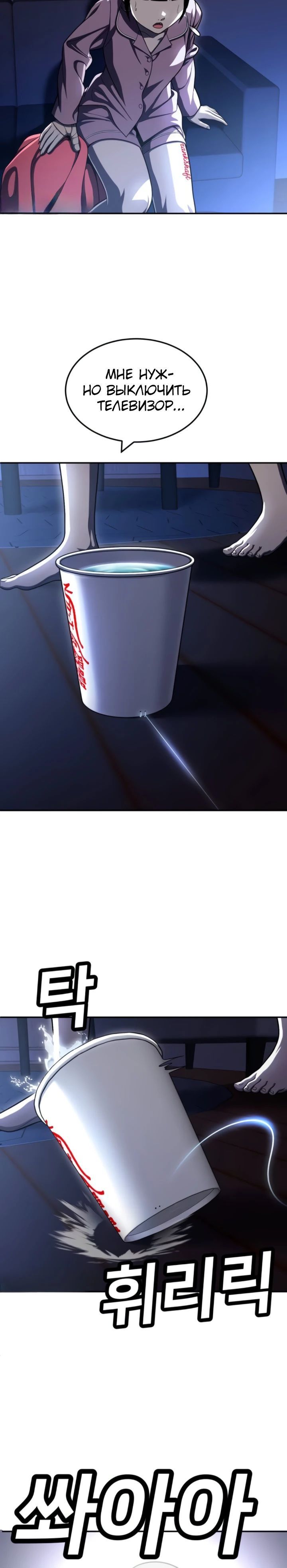 Глава 64 - страница 45