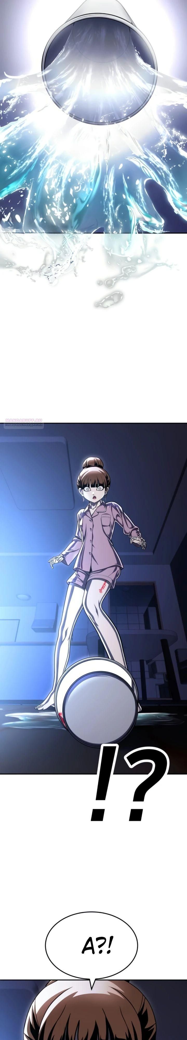 Глава 64 - страница 46