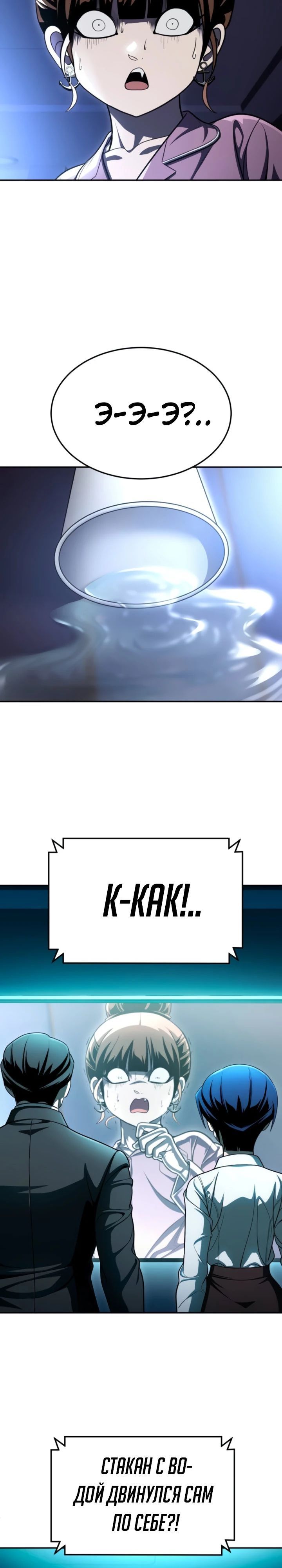 Глава 64 - страница 47