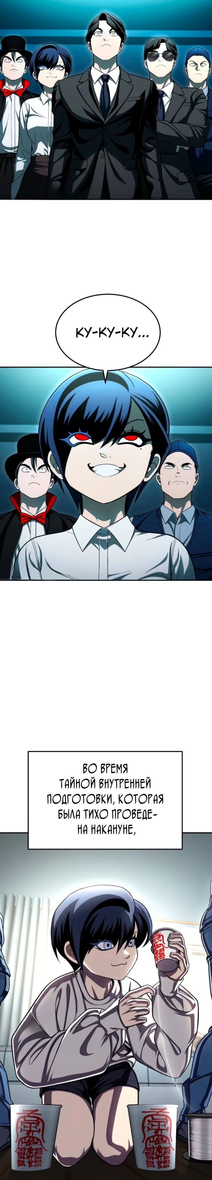 Глава 64 - страница 48