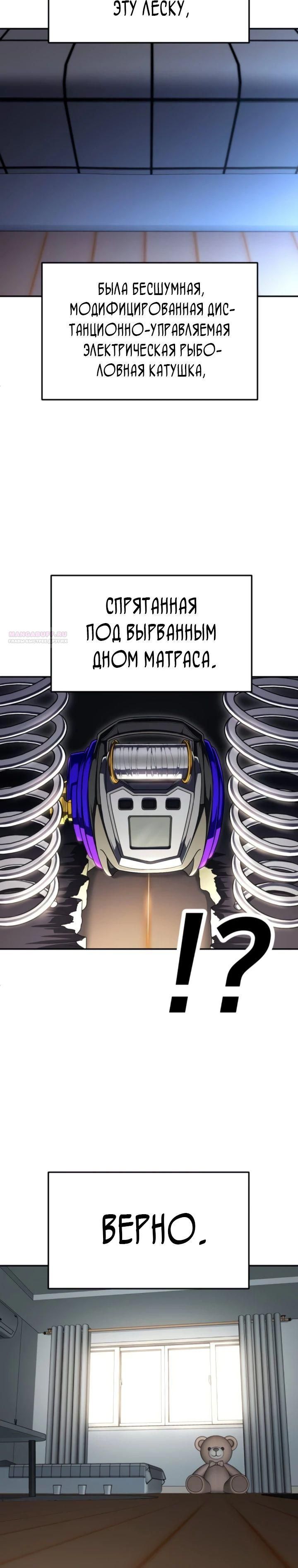 Глава 64 - страница 50