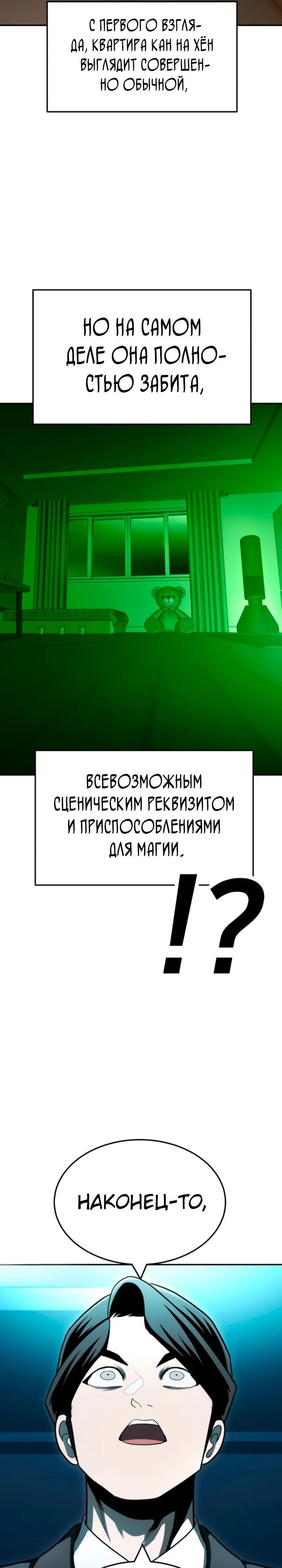 Глава 64 - страница 51