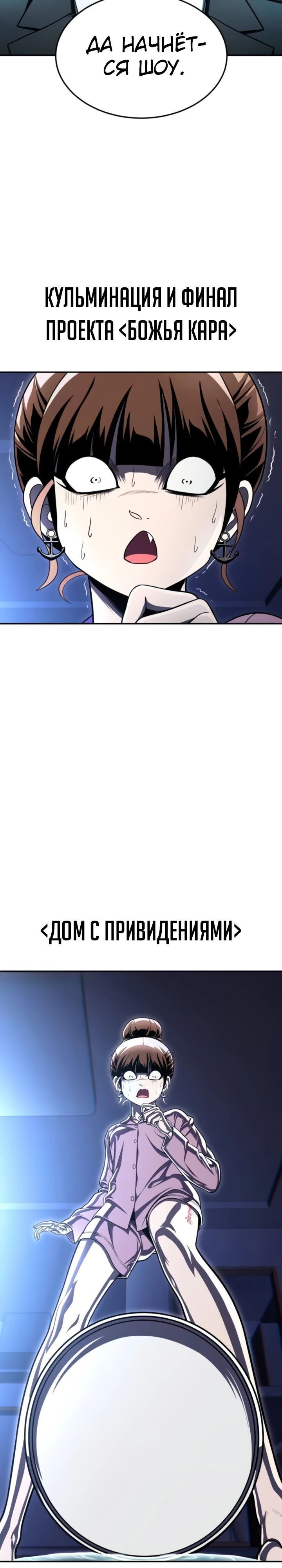 Глава 64 - страница 52