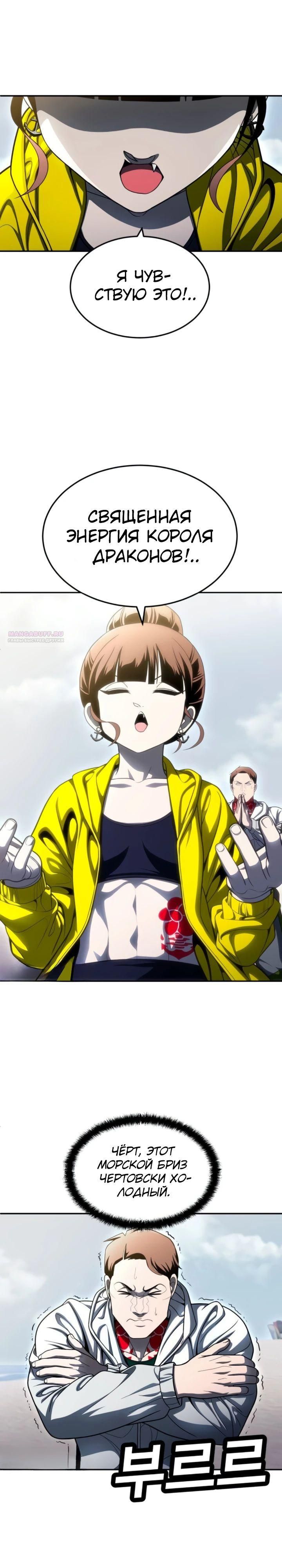 Глава 64 - страница 6