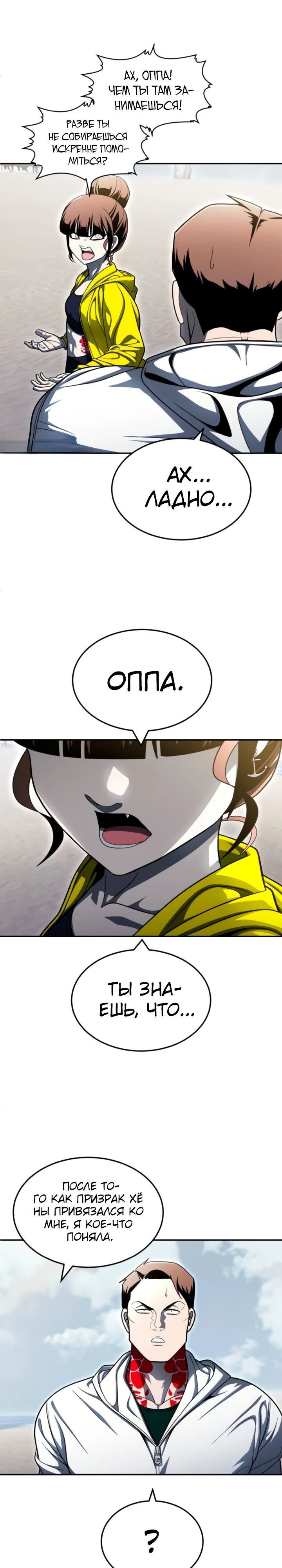 Глава 64 - страница 7