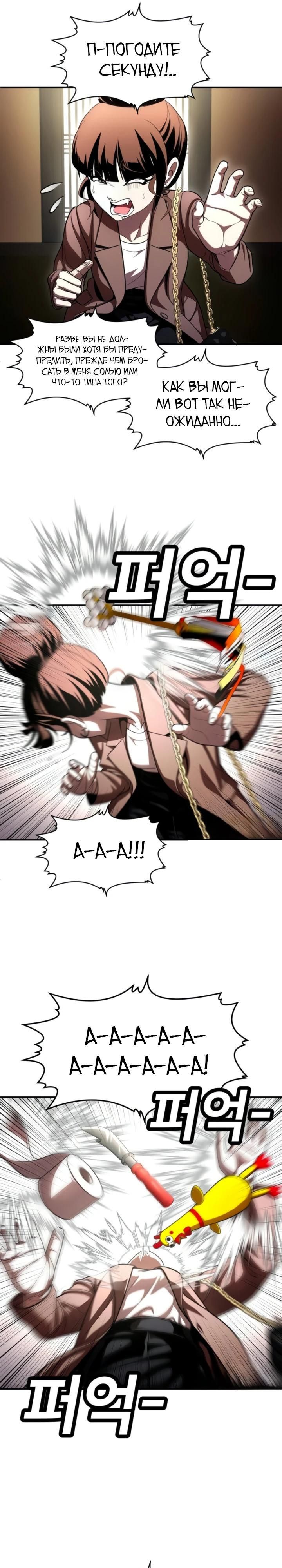 Глава 65 - страница 11