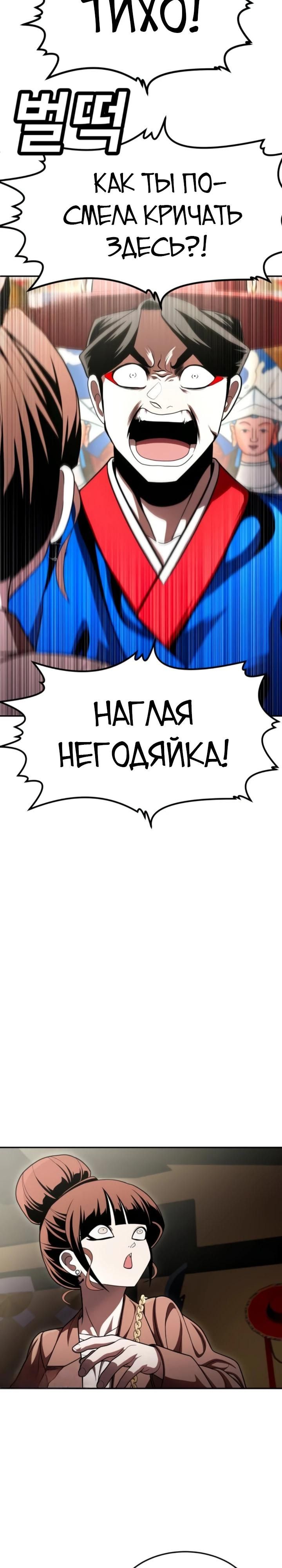 Глава 65 - страница 13