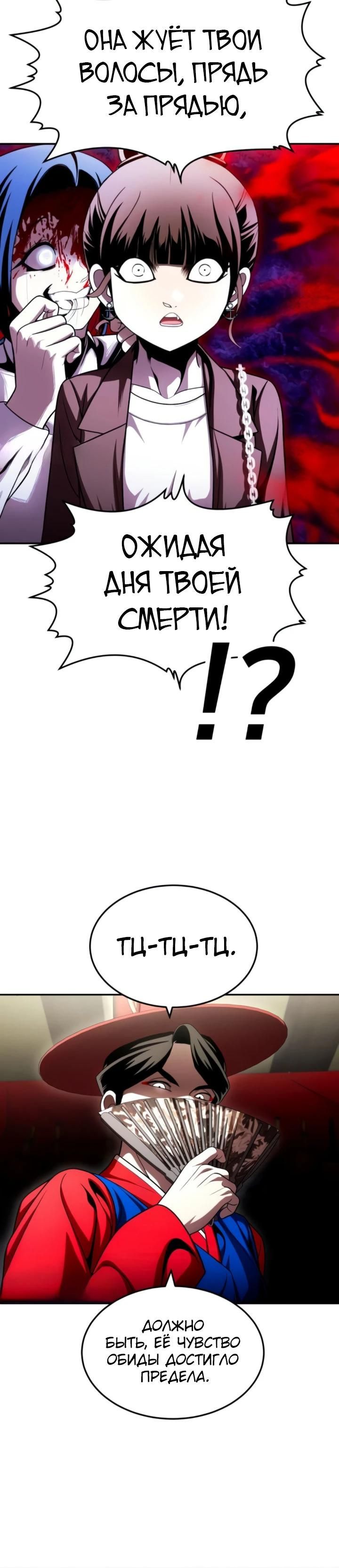 Глава 65 - страница 15