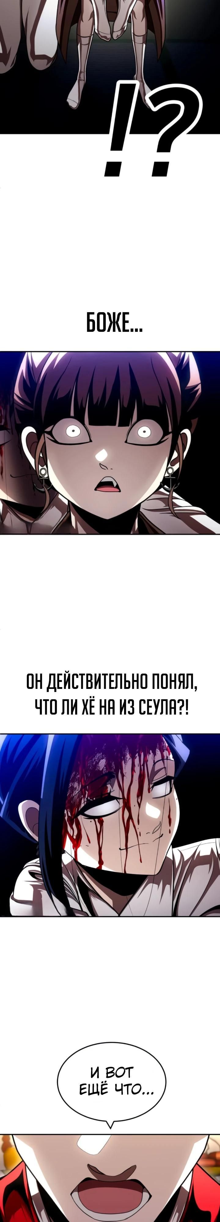 Глава 65 - страница 17