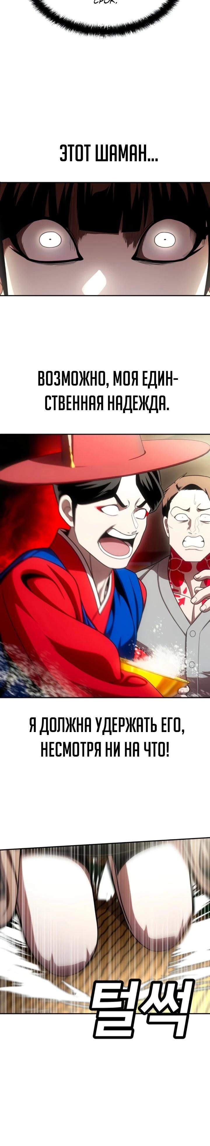 Глава 65 - страница 25