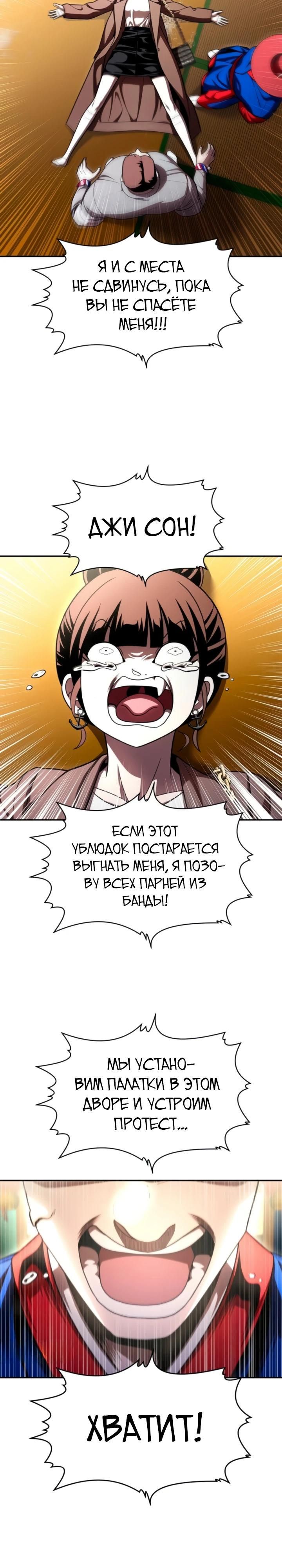 Глава 65 - страница 28