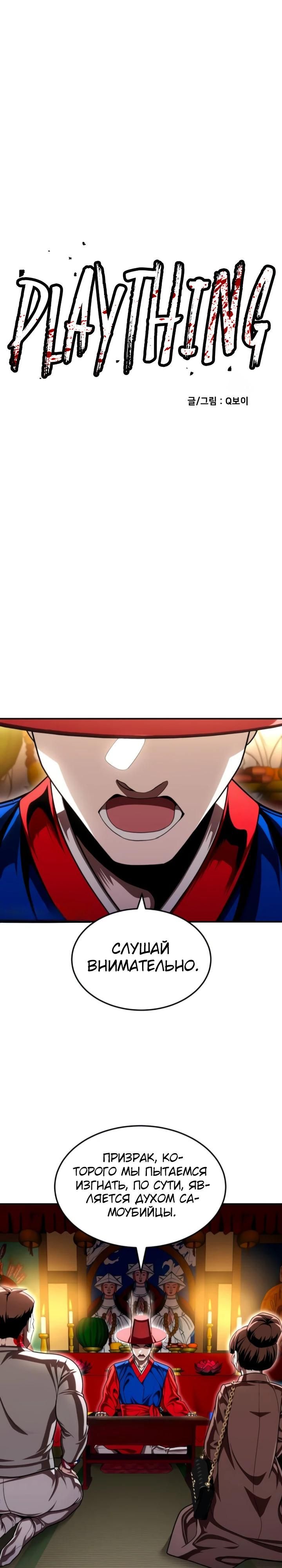 Глава 65 - страница 32