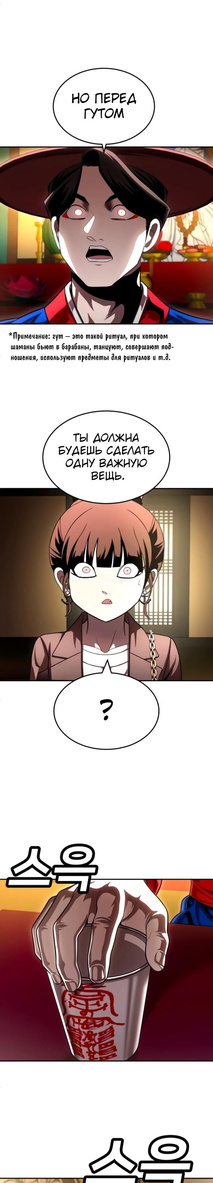 Глава 65 - страница 37