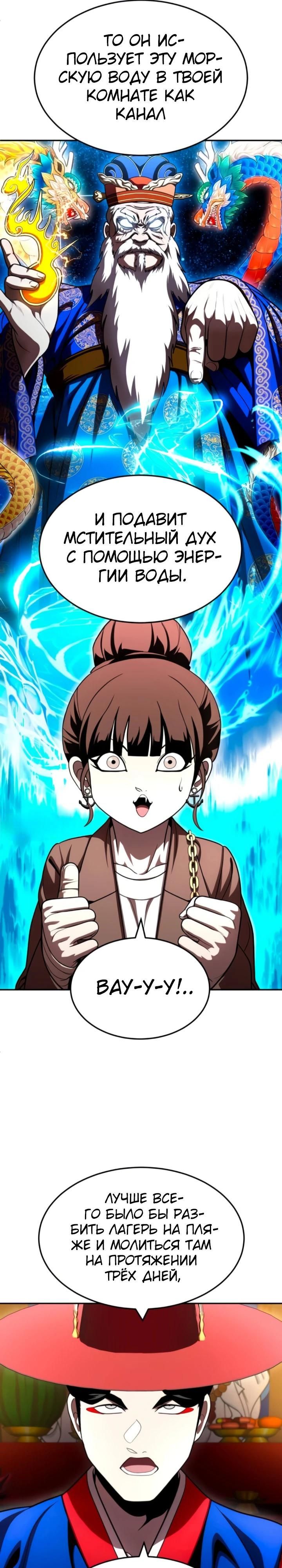 Глава 65 - страница 41