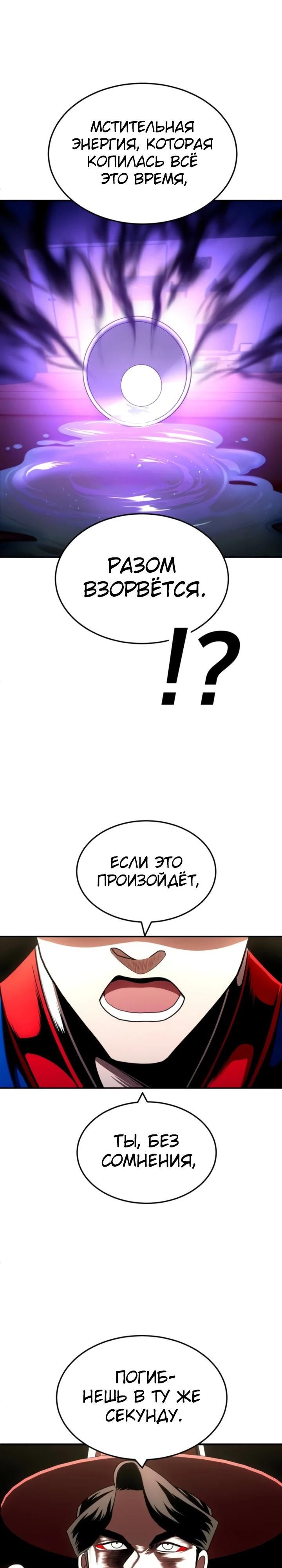 Глава 65 - страница 51