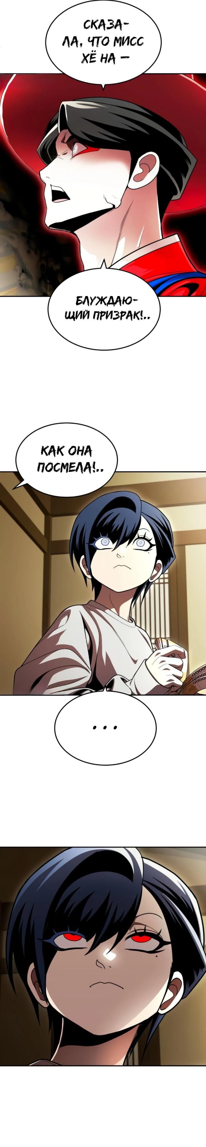 Глава 65 - страница 56