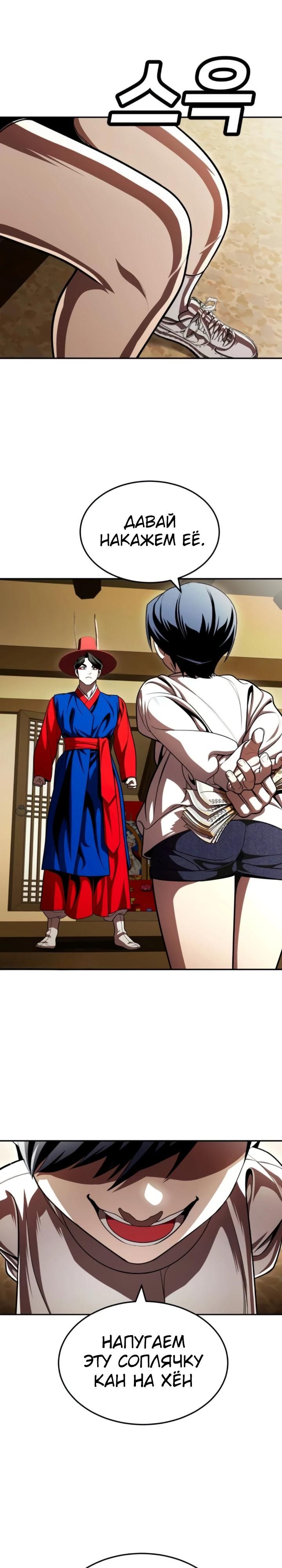 Глава 65 - страница 57